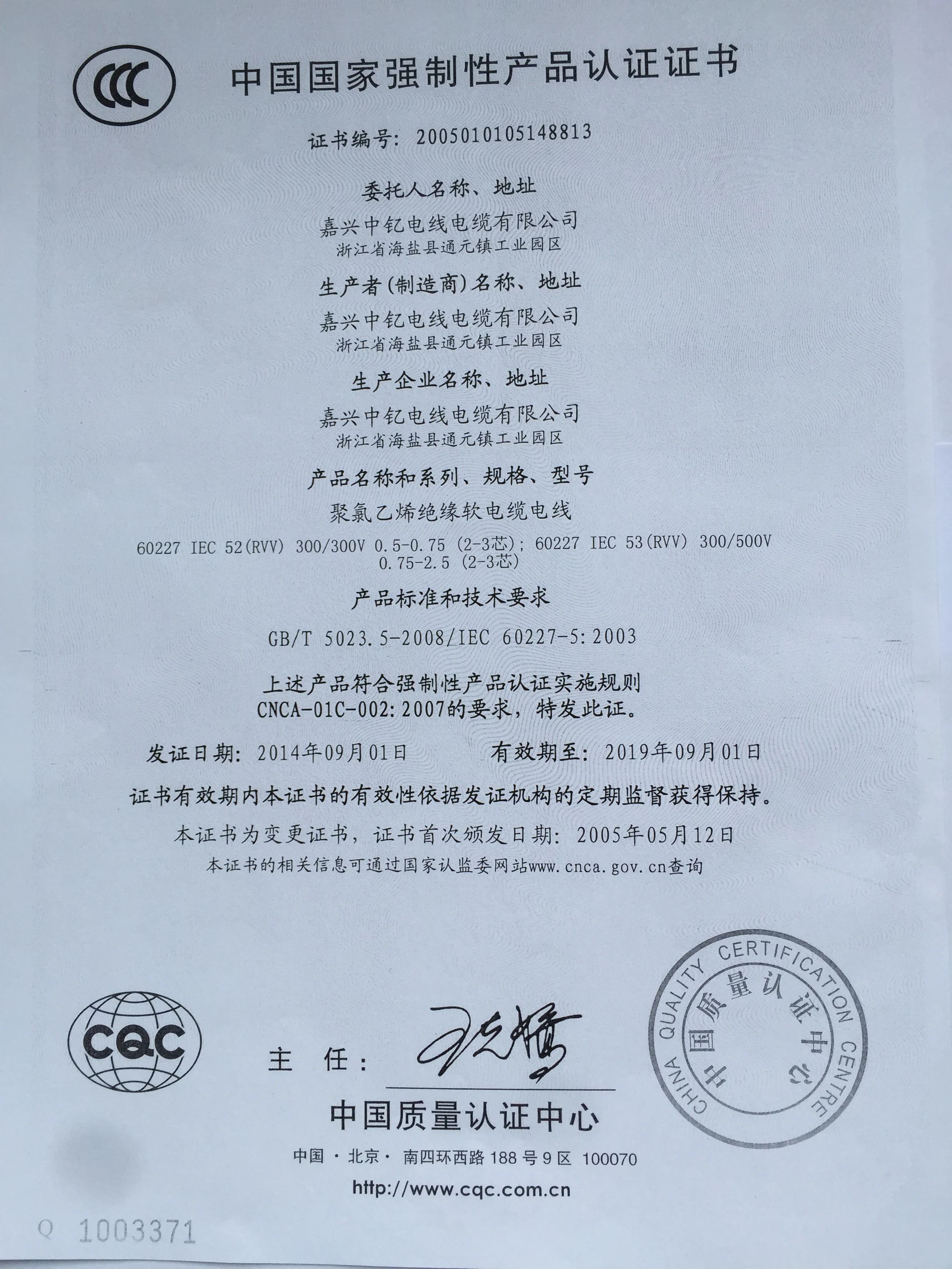 CCC certificates(RV).jpg