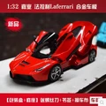 New Supercar 1 32 metal car model Kids toy sound light Italy sports car Red yellow