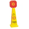 Plastic cone with warning signs