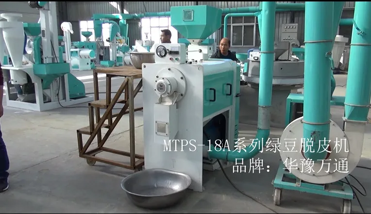 mung bean peeling machine 