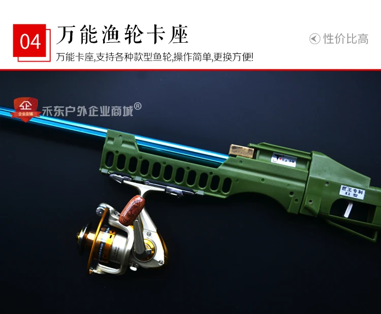fishing gun