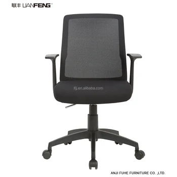 Anji Lianfeng Office Set Mid Back Mesh Desk Swing Chair For Tall