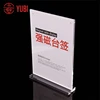 2016 best sell acrylic table sign display stand