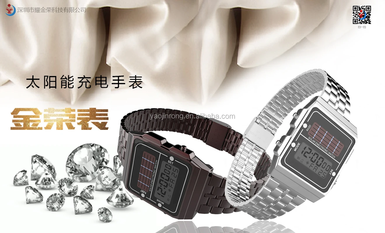 solar powered watch (2).jpg