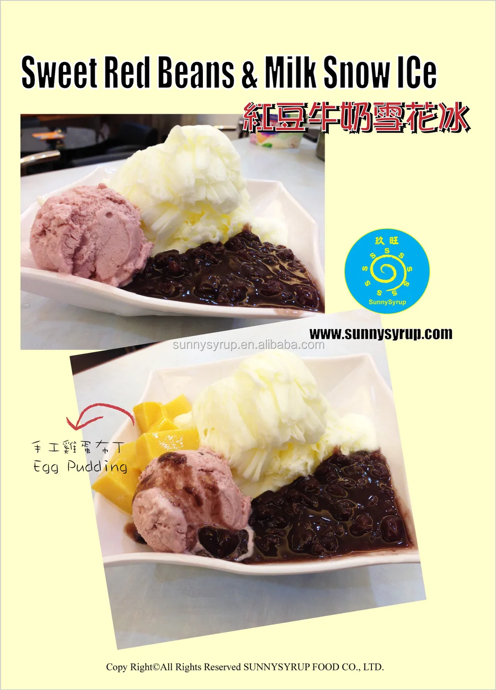 red beans milk snow ice.jpg