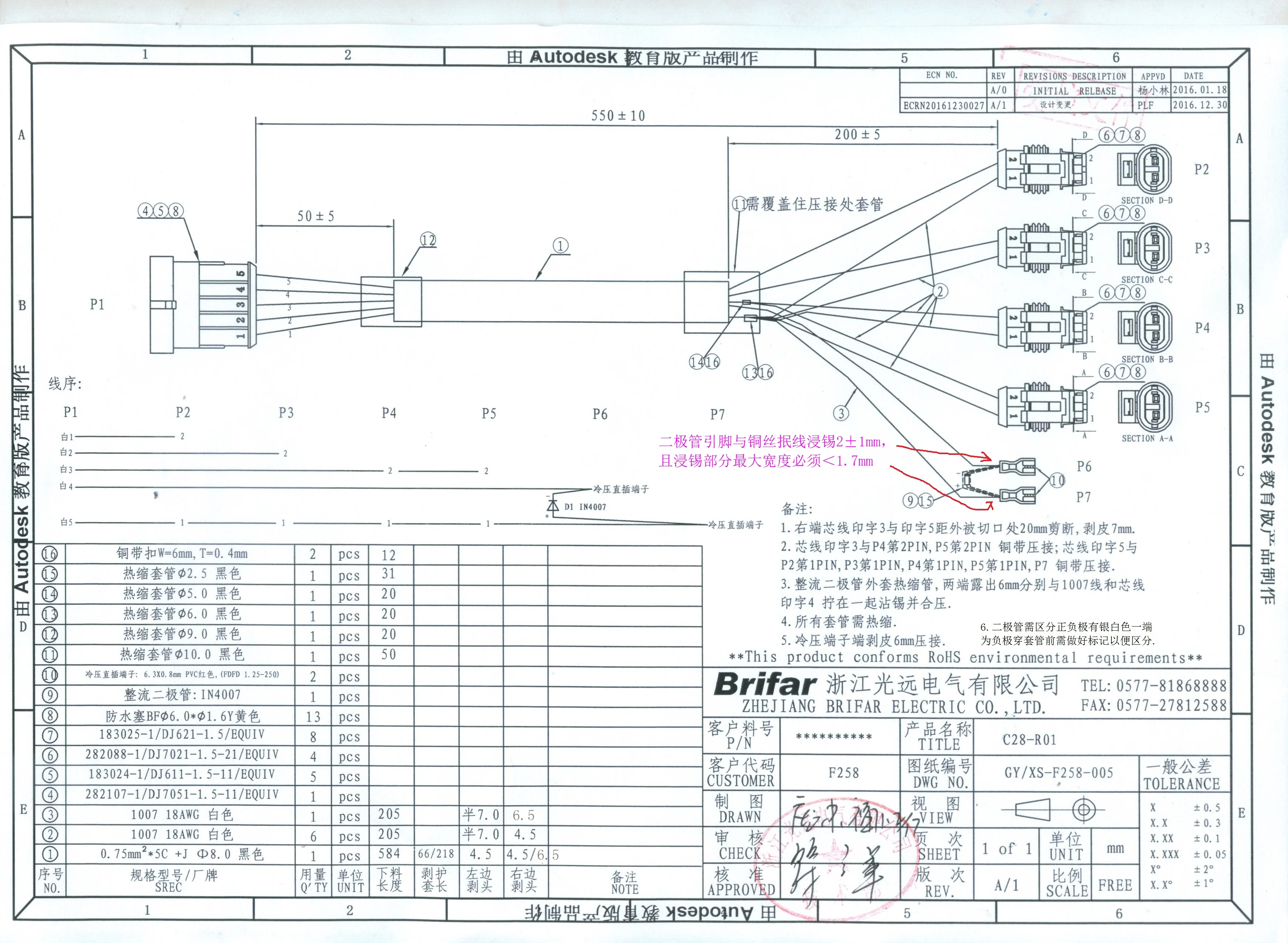 Custom Automotive Wire Harness And Cable Assembly With Waterproof ...