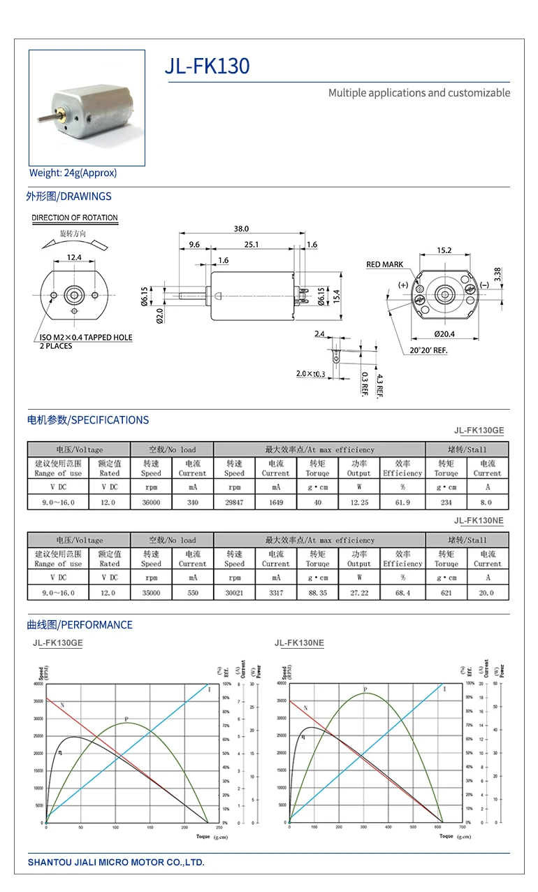 Jl-fk130 Can Customize Double Ball Bearings For Dc Motor Of High Speed ...