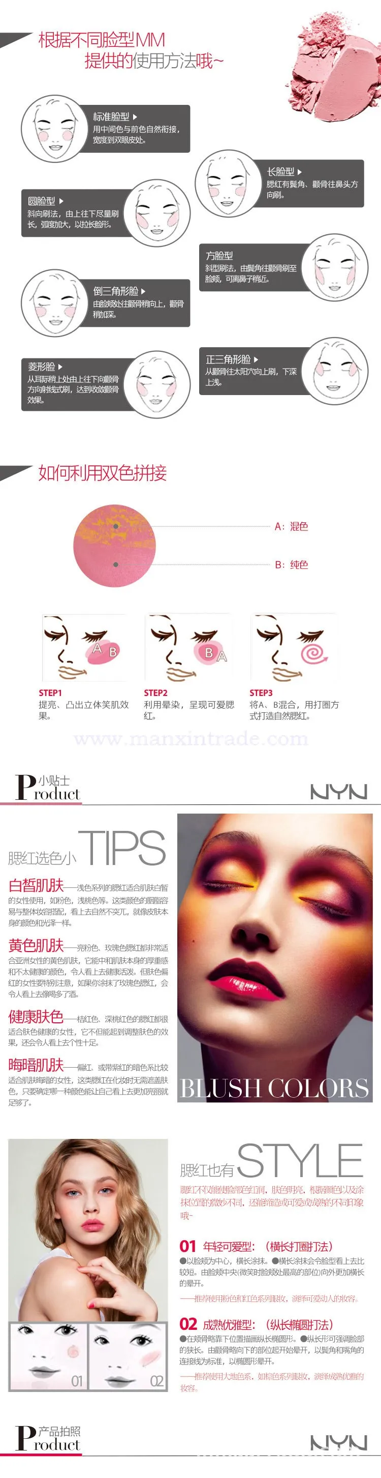 NYN Brand Charming Renewal Contour Blush Makeup.jpg