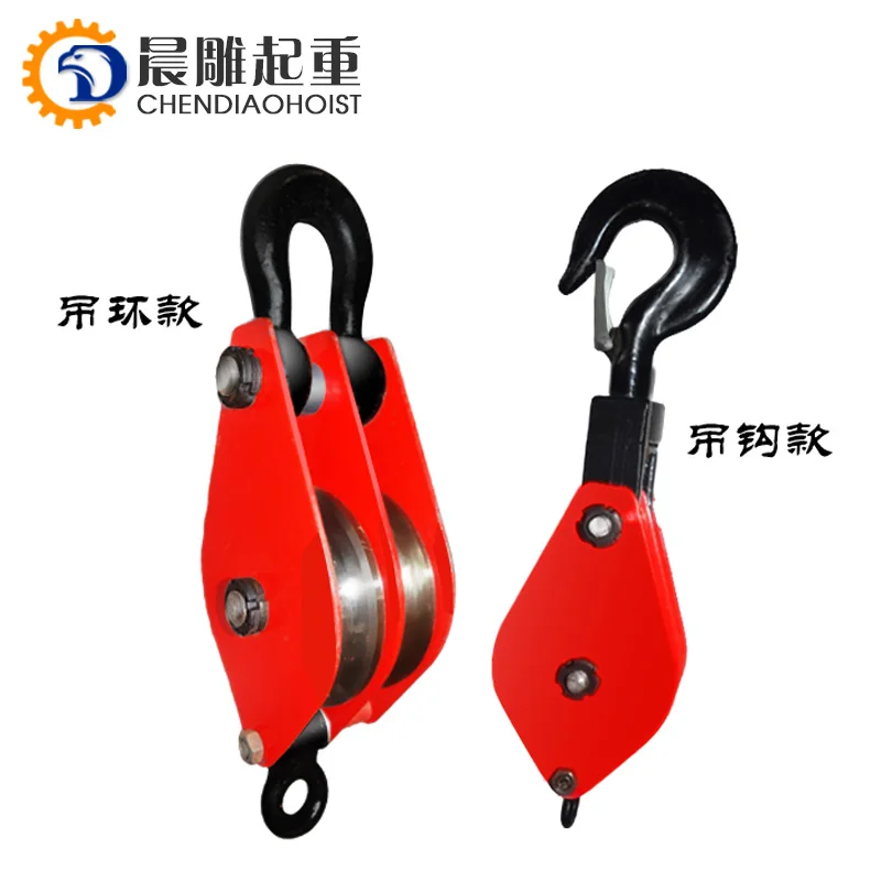 Light Type Heavy Duty Pulley Block And Tackle Manufactures Buy Pulley