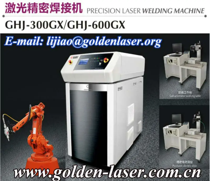 laserweldingmachinePS201311101mail.jpg