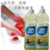 Detergent for Vegetable & Fruit /Concentrated Natural plant Dish washing liquid / Washing tableware Detergent 500ml