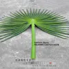 SJH121724 artificial leaf /palm leaf products/ Artificial fan palm leaves