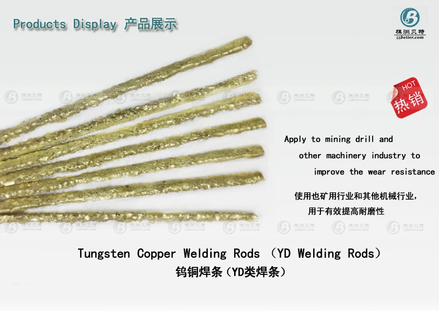 Tungsten carbide YD welding rod.jpg