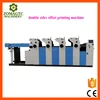 Good price double sides multi colour offset printing machine