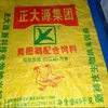 Industrial multicolor printer polypropylene woven bags printing machine