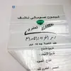 China 50kg/25kg pp woven transparent bag packing corn, grain, rice, flour, maiz