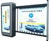 Advertisement car barrier gate