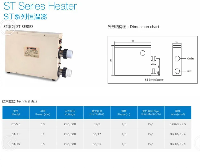 pool heater.png