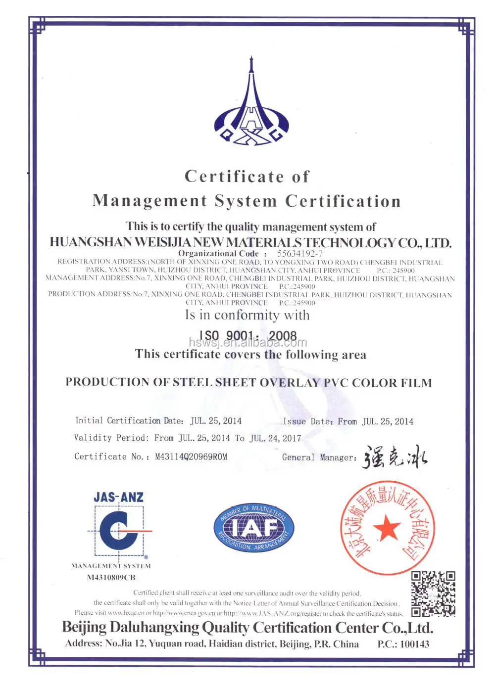 ISO9001 2008.jpg