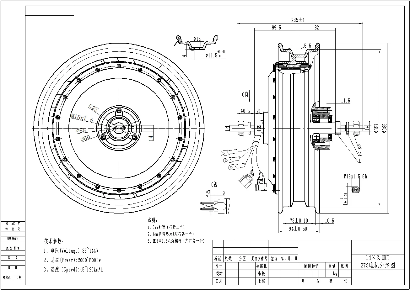 8000w V3 Brushless Dc Hub Motor For 14 Electric Motorcycle Buy