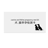 MSLDH01 animal pregnancy test kit/test strip/canine and feline pregnancy test kit