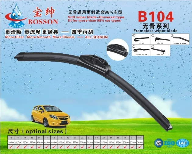 windshield wipers price