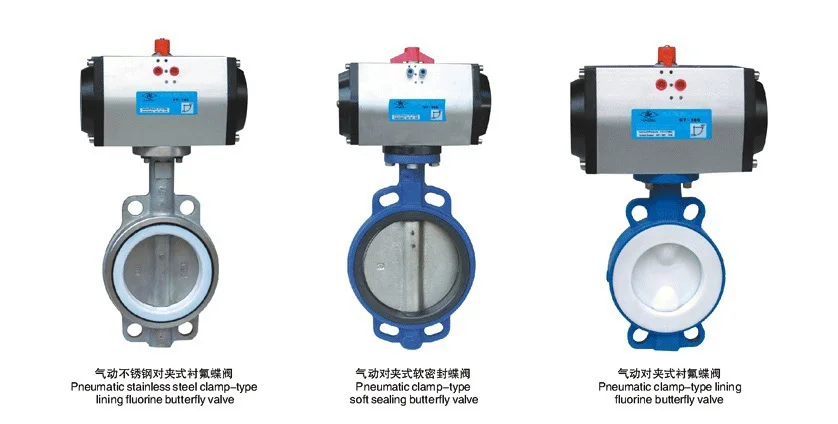 pneumatic butterfly valve