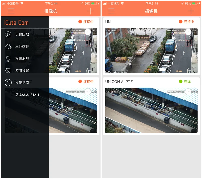 AI PTZ app