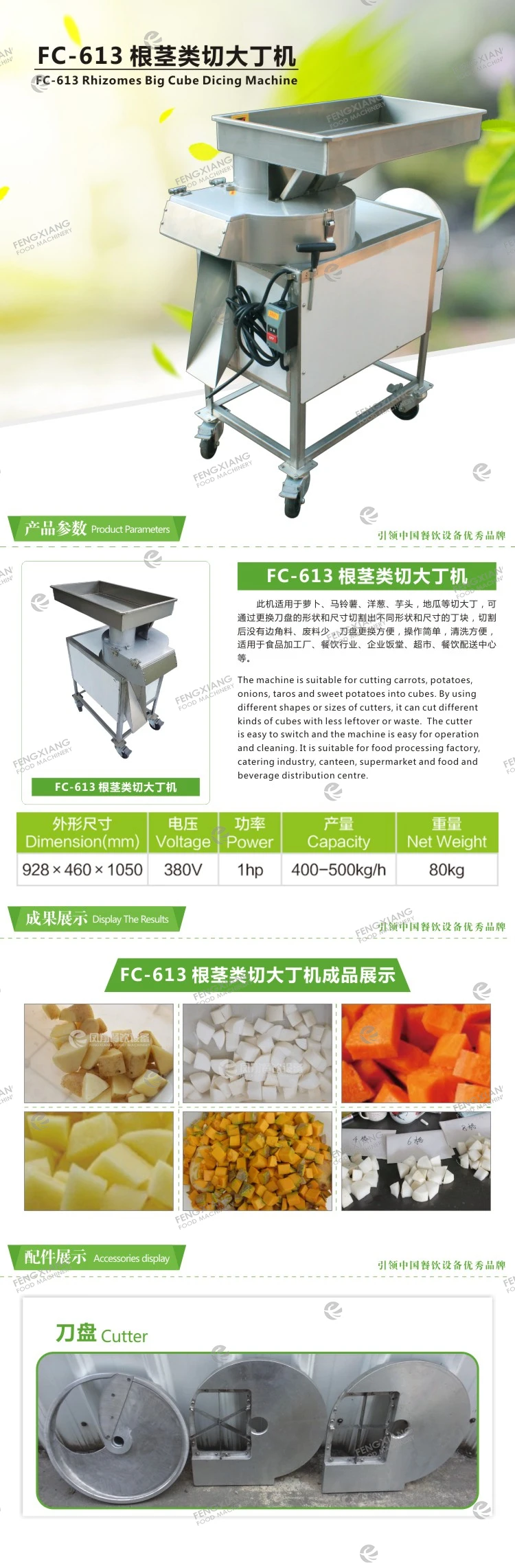 BIG CUBE CUTTER OF RHIZOME FC-613