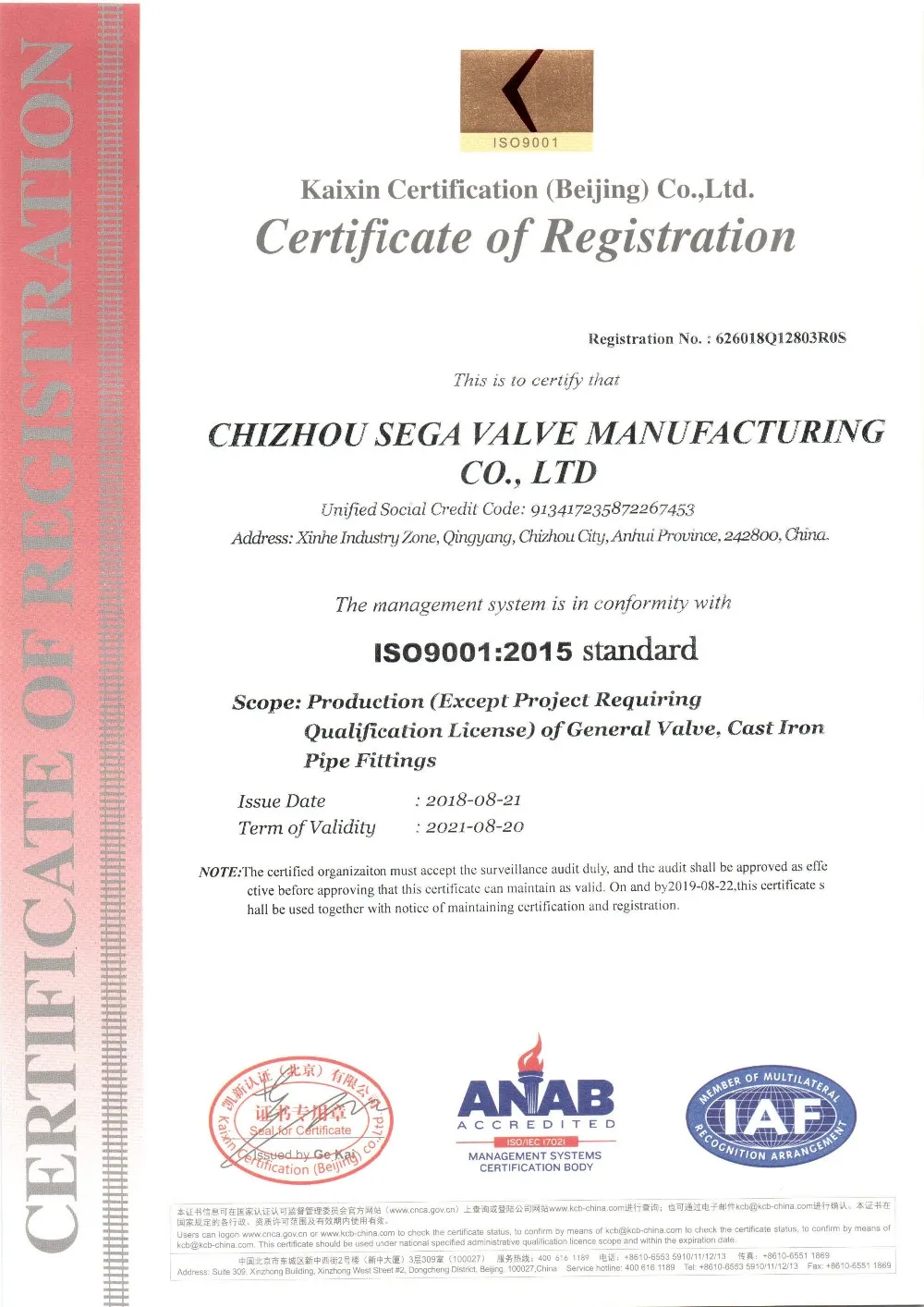 2018 NEW ISO9001__2