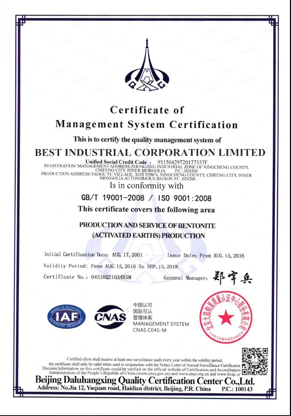 Certificate of quality. Quality Certificate. Quality Certificate образец. Product quality Certificate. Quality Certificate example.