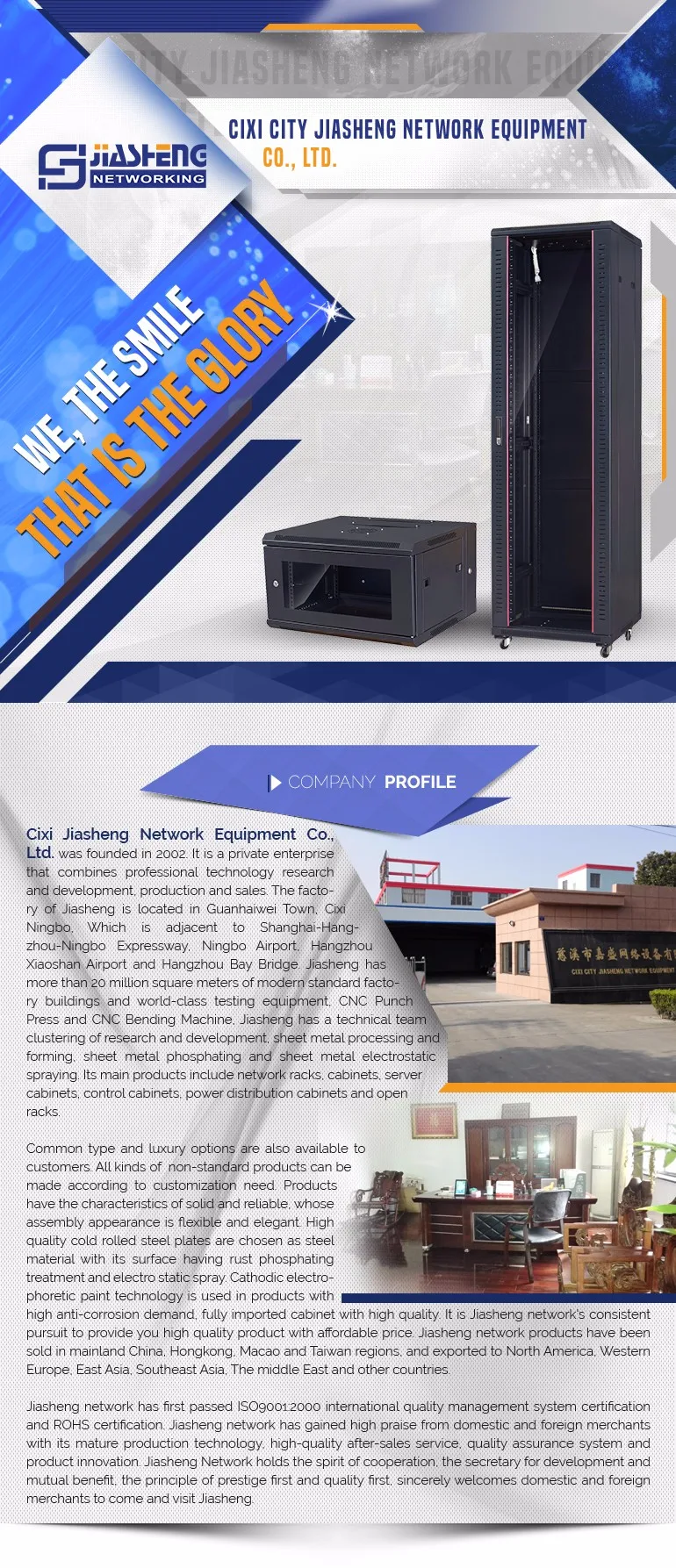 Jiasheng-Network-Equipmenti-inner-page_01.jpg