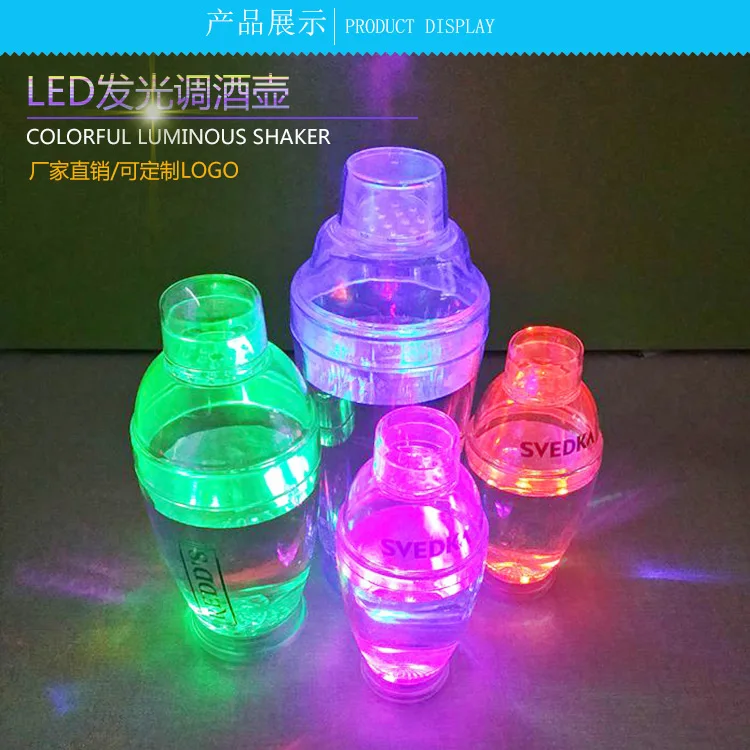 Led Cocktail Shaker (1).jpg
