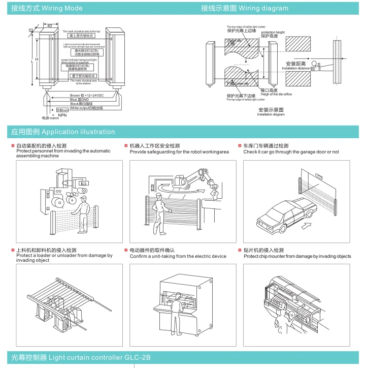 Winston Trough-beam 2CM GM20-4 Датчик датчика занавеса