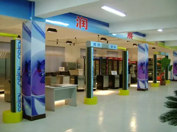 The Exhibition Hall in  the Company 