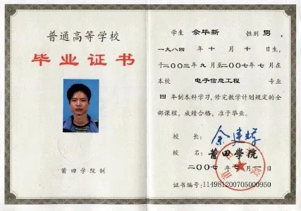 Ukraine Certificate factory supply high quality certificate, parity certificate paper