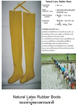 latex rubber boots