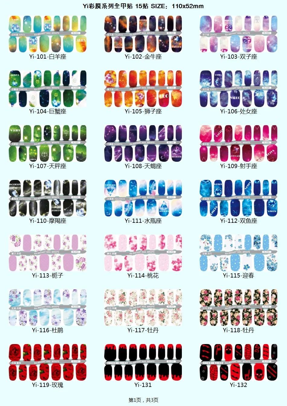 Yi161/cartoon Nail Art Sticker Nail Foil Wraps For Kids Buy Cartoon