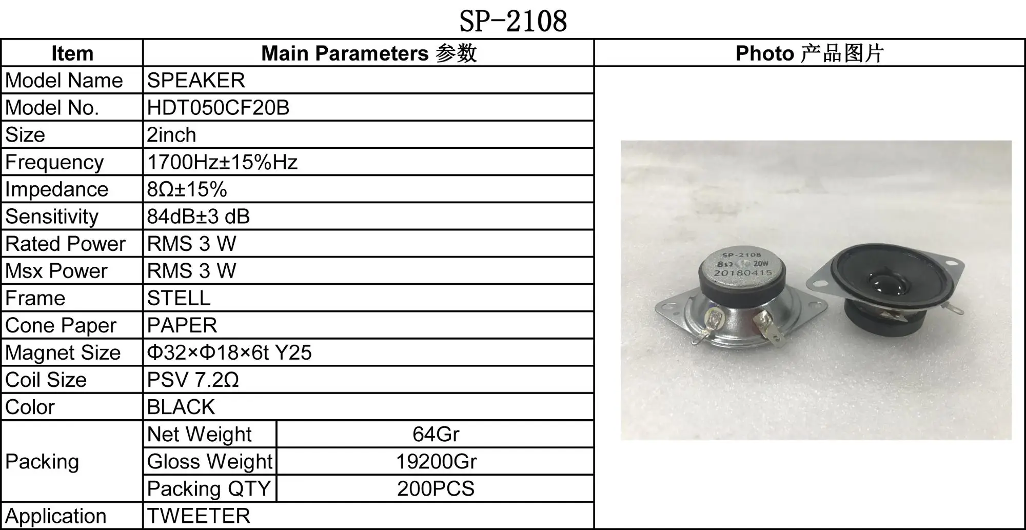 SP-2108 TW parameter.jpg