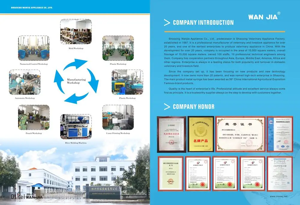 WAN JIA Brochure_veterinary products