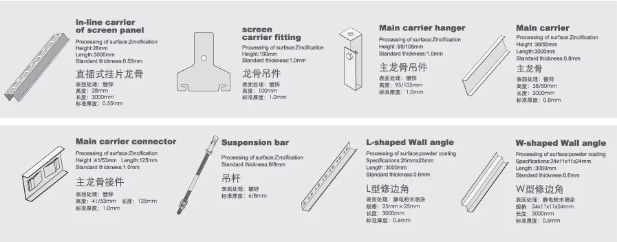 In-line Type Screen Ceiling System3.jpg