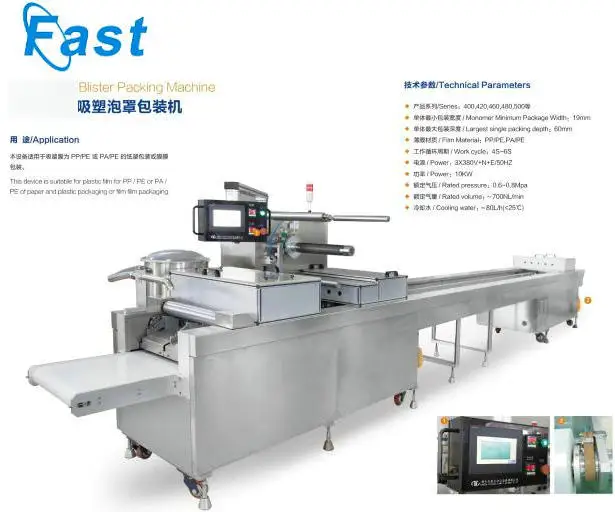 blister packaging machine for sale