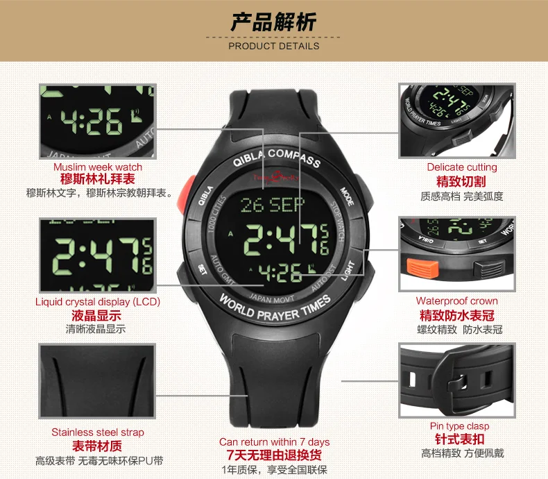 muslim azan watch (6).jpg