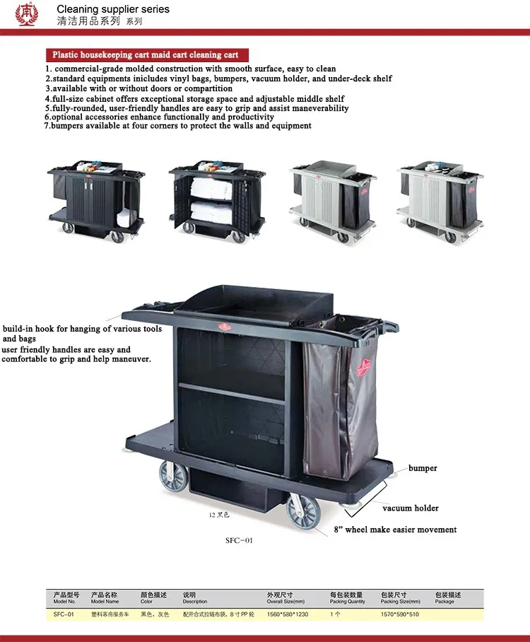 Plastic Housekeeping Cart Maid Cart Cleaning Cart Buy Plastic
