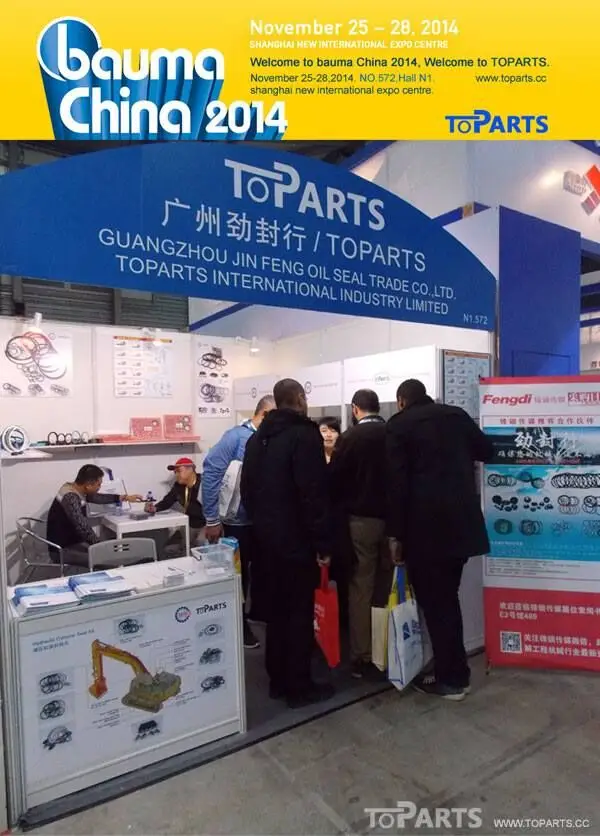 bauma China-1.jpg