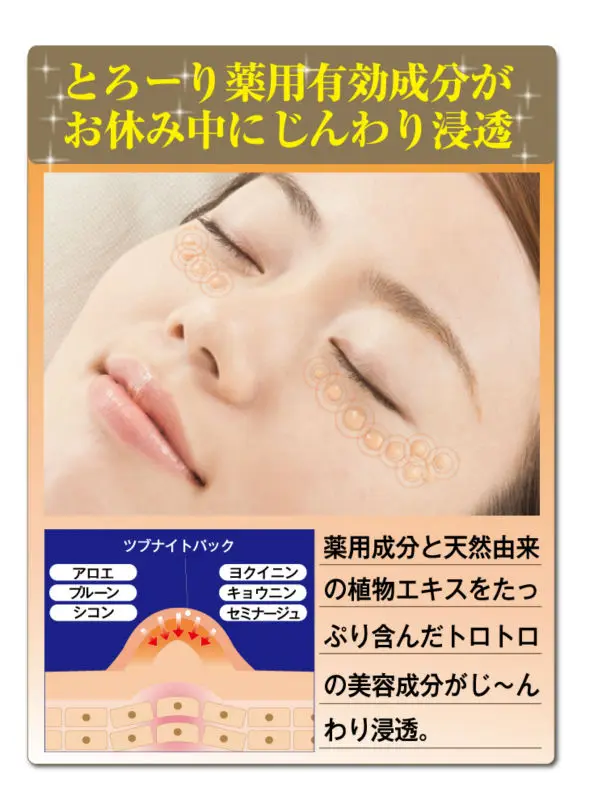 tsubunight-3