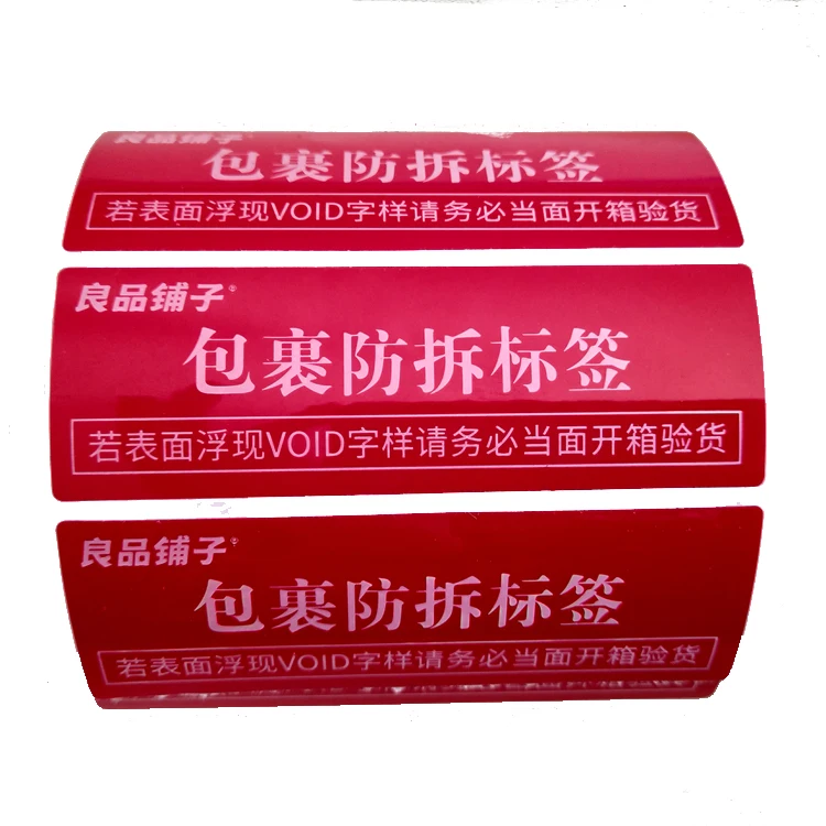 Custom private security label apparel printing sticker