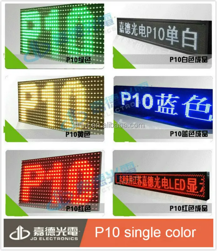 P10 एलईडी डिस्प्ले 2014 www. Xxx कॉम पीला एलईडी प्रदर्शन एलईडी पैनल xxx चीन फोटो