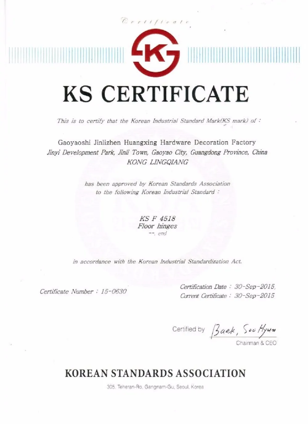 KS CERTIFICATE IN KOREAN