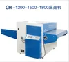Multi-functional garment fusing machine / fabric bonding machine